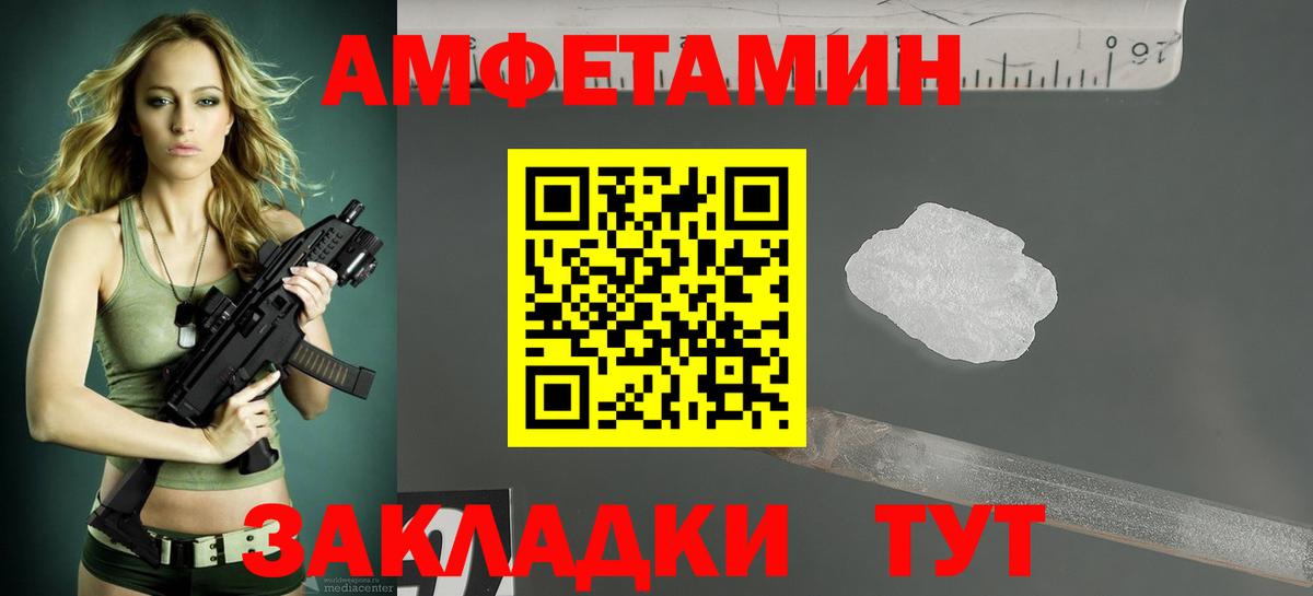 АМФЕТАМИН 98%  АМФЕТАМИН  Скопин  Вход с VPN  Amphetamine 