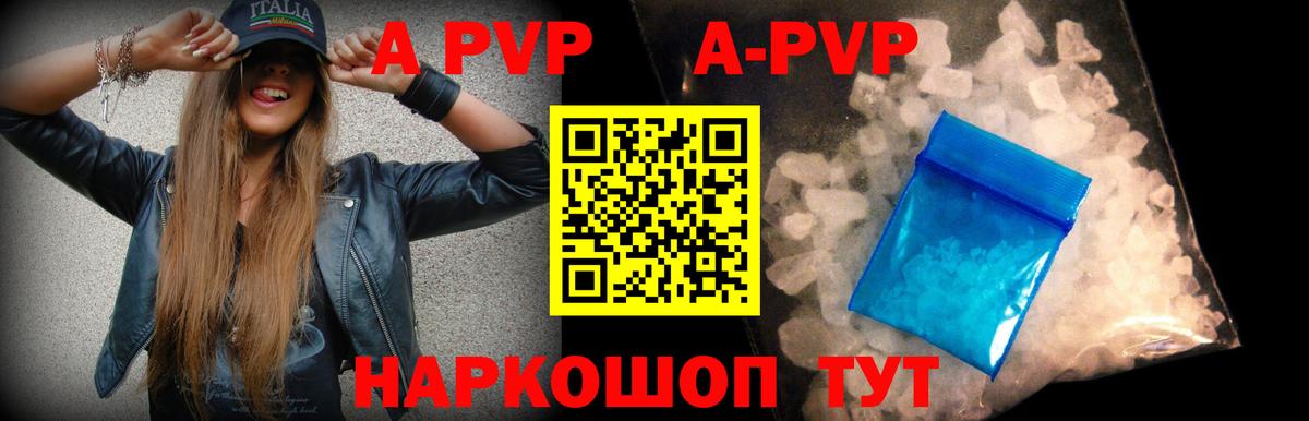 Скопин  Альфа ПВП СК  Альфа ПВП Соль  Вход с VPN  Alfa_PVP Соль 