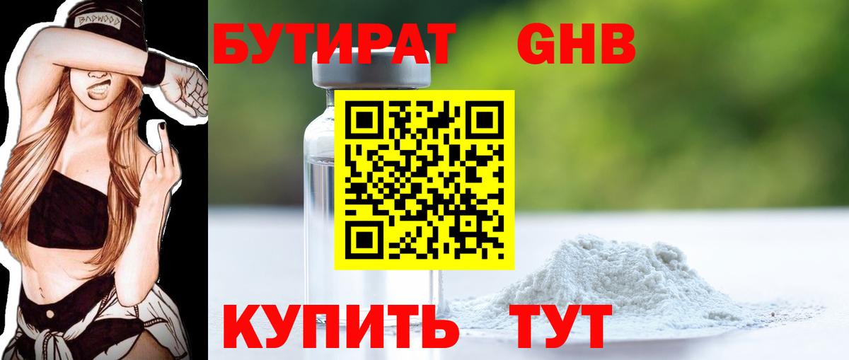Скопин  Бутират оксана  Бутират  Вход с VPN 