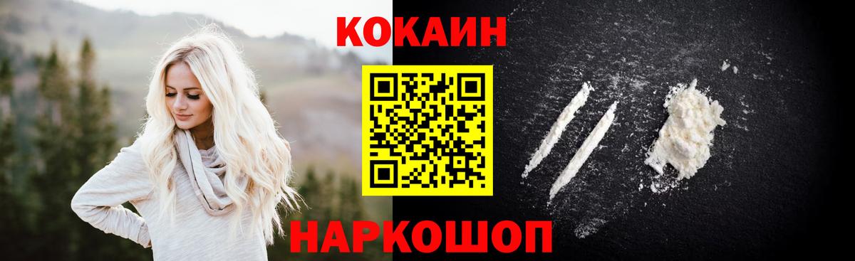 КОКАИН Перу  Вход с VPN  COCAIN 98%  Скопин 