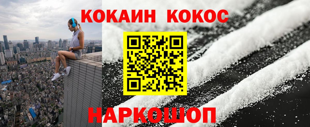 Cocaine VHQ Скопин
