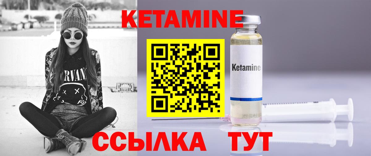 КЕТАМИН ketamine Скопин