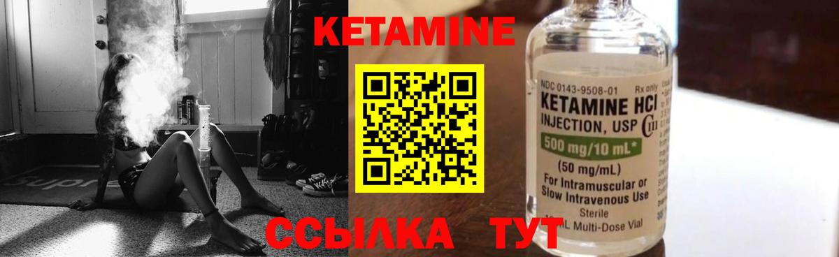 Кетамин VHQ  Кетамин ketamine  Вход с VPN  Скопин 