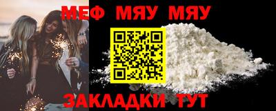 меф VHQ Вязьма