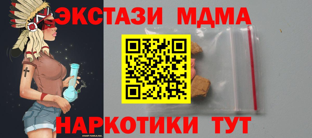 Скопин  MDMA  Вход с VPN  МДМА crystal 