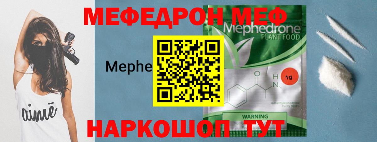 МЕФ кристаллы Скопин