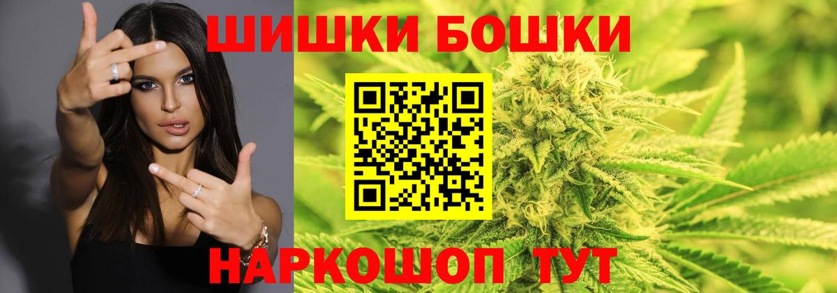 Бошки Шишки THC 21% Скопин